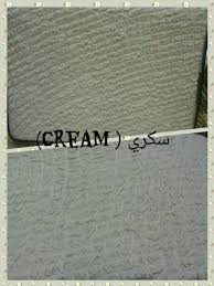غطا كنب سوق اون لاين منتجات متنوعه واتس اب 0543221247 موقع Sooooog2016 Com Cream