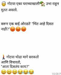 #14marathi non veg jokes, marathi vinod. Marathi Chavat Shefalitayal