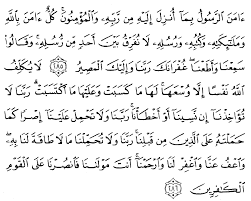 Al qur'an surah al baqarah. Tafsir Ibnu Katsir Surat Al Baqarah Ayat 285 286 Alqur Anmulia