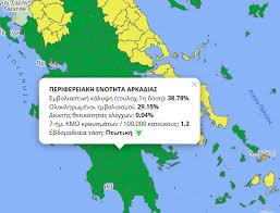 Τριαντόπουλος ανακοίνωνουν τη μεταρρύθμιση των αντικειμενικών αξιών, … Leonidion Gr Apotelesmata Anazhthshs Gia