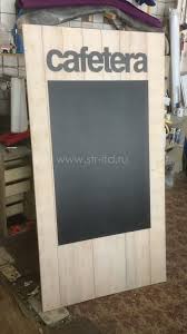 Меловой стенд напольный из дерева ЭКО