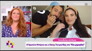 Η όμορφη χριστίνα, μπορεί να βρίσκεται ήδη στον 8ο μήνα της εγκυμοσύνης της, όμως παραμένει αρκετά δραστήρια αφού συνεχίζει να ασχολείται κανονικά με της επιχειρηματικές της δραστηριότητες. Xristina Mpompa Apokalypse Posa Kila Exei Parei Ton Ogdoo Mhna Ths Egkymosynhs Ths Youtube