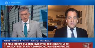 Ο κύριος αναπληρωτής υπουργός δικαιοσύνης αναφερόμενος. To 3ekopse O Adwnis Gewrgiadhs Sto Live News Gia Tis Maskes Oxi Sthn Diatimhsh Lysh Oi Panines Video