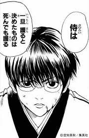 銀魂名言 侍は 一旦 護ると決めたものは 死んでも護る 銀魂 名言 銀魂 銀魂 感動