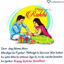 Best 4 raksha bandhan essay in hindi 2021. Best Raksha Bandhan Wishes In Hindi With Name