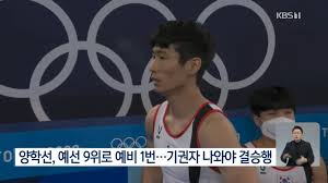 Jul 27, 2021 · 사실, 양학선 선수는 라면을 먹어도 살이 찌는 문제에서 자유로운 것은 운동량이 워낙에 많기 때문에 온몸이 근육질을 유지하는데다 체중 조절도 잘하는 편이라서 그렇다. Jzsghvgwvk9igm