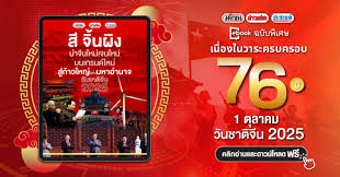 ข่าวเด่นวันนี้: การเมือง เศรษฐกิจ และภัยพิบัติในประเทศไทย - Imagen principal del artículo