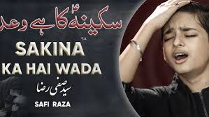 bibi sakina noha 2023