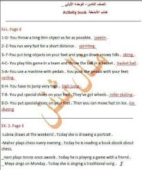 حل تمارين كتاب الانجليزي الوحدة الأولى للصف الثامن Activity Book سوريا