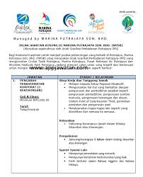 Jawatan kosong lembaga getah malaysia februari 2018. Jawatan Kosong Di Perbadanan Putrajaya Ppj 15 Oktober 2018 Appjawatan Malaysia