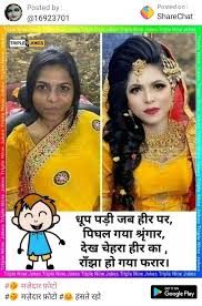 The relation between a husband and wife is like two best friends. Latest Funny Indian Memes In Hindi Free Download For Whatsapp Statuspictures Com Statuspictures Com