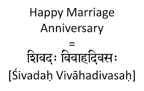 Birthday Wishes For Father In Law In Nepali Language How To Say Happy Marriage Anniversary In Sanskrit Happy Marriage Anniversary Marriage Anniversary Happy Marriage