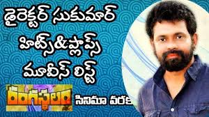 Tollywood Director Sukumar Movies List Hits And Flops Youtube Watch hd movies online free with subtitle. tollywood director sukumar movies list hits and flops