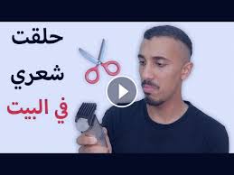 مشكلتي مع الحلاقين فتحت صالون حلاقة وجبت العيد نوره علي شمس الضحي ماكس اتشدي ماكس اتشدي طفولة عمر زرادية يا حبيبي max max hd funny images blog posts blog
