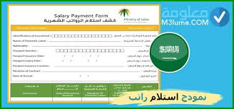 Check spelling or type a new query. ÙƒØ´Ù Ø§Ù„Ø±Ø§ØªØ¨ Ø§Ù„Ø´Ù‡Ø±ÙŠ Ù†Ù…ÙˆØ°Ø¬
