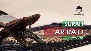 Pemilihan kata dross ini sungguh tepat dalam konteks perumpamaan di atas karena mengandung makna konotatif dan denotatif sekaligus. Surah Ar Ra D Ayat 15 Terjemahan Dan Tafsir Al Qur An Pecihitam Org