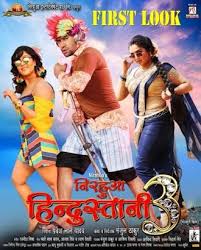 Bhojpuri Actress Amrapali Dubey Upcoming Movies List 2018 2019 Release Dates Mt Wiki Upcoming Movie Hindi Tv Shows S Movie List Bhojpuri Actress Movies