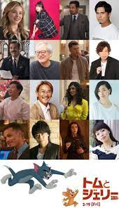 Kaiji tang as additional vocal effects for tom. Japanese Dubbing Cast Announced For Tom Jerry Including Minase Inori And Kimura Subaru I Want To Make Myself Proud When I Was A Kid Anime Anime Global