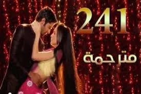Maybe you would like to learn more about one of these? Ù…Ø³Ù„Ø³Ù„ Ù…Ù† Ø§Ù„Ù†Ø¸Ø±Ø© Ø§Ù„Ø«Ø§Ù†ÙŠØ© Ù…ØªØ±Ø¬Ù… Ø§Ù„Ø­Ù„Ù‚Ø© 241