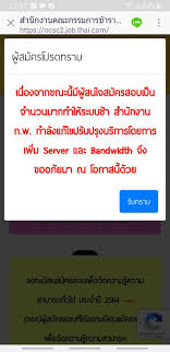 สามารถชำระค่าธรรมเนียมในการสอบที่ธนาคารกรุงไทย หรือ ktb netbank/krungthai next ภายในวันที่ 22 ม.ค. à¸ªà¸­à¸š à¸ à¸ž 64 à¸§ à¸™ à¹à¸« à¸ªà¸¡ à¸„à¸£à¸ˆà¸™à¹€à¸§ à¸šà¸¥ à¸¡