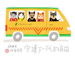 前線 可愛到炸了蔡英文tsai ing wen 3q 陳柏惟洪慈庸壯闊台灣吳怡農賴品妤林昶佐freddy lim wooden toy car toy chest toy car