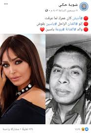 الراحل ياسين بقوش ليس والد الفنانة السورية روعة ياسين | مسبار