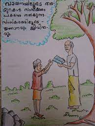 Child marriage poster inspirational quote in 2019 art village. Poster Designing Competition Library Jawahar Navodaya Vidyalaya Trivandrum