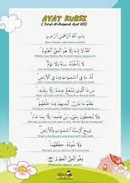 It is classified as a meccan surah and consists of 11 ayat (verses). Ayatul Kursi Rumi Pdf Document