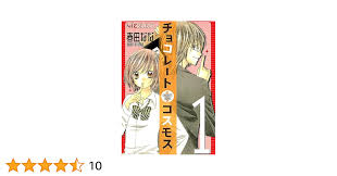 Chocolate Cosmos, Vol. 1 See more