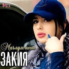 Zakiya music, videos, stats, and photos
