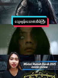 Misteri Rumah Darah 2025 movie review #အင်ဒိုသရဲကား #indohorror  #horrormovie #2025movies #သရဲကားကြိုက်သူများတွက်