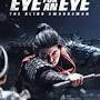 Eye for an Eye: the Blind Swordsman from wellgousa.com