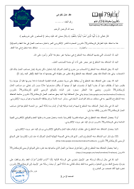الحصول على نموذج شهادة خبرة مكتوب بطريقة احترافية من الأمور الهامة عند التقديم على الوظائف المختلفة.فعملية اذ يعد تقديم شهادة خبرة عمل عند التقديم على أي وظيفة، من أهم الامور التي تطلبها الشركات ، كذلك تطلب عند التفكير في الهجرة لمعظم دول العالم. Facebook