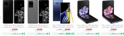 عروض مكتبة جرير علي اسعار الجوالات الاحد 14 يونيو 2020 عروض اليوم In 2020 Phone Offer Saudi Arabia