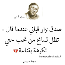 pin by on نزاريــات words quotes mood quotes quotes for book lovers