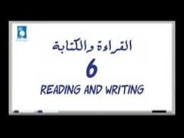 درس تعلم اللغة الإنجليزية بالصوت والصورة القراءة والكتابة Youtube