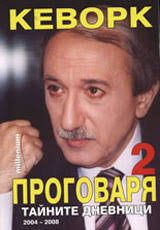 Български книжици