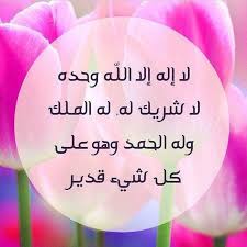 يحيي ويميت فلا بأس، وإن زاد: Instagram