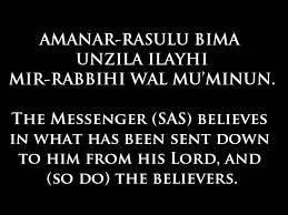 Surah Al Baqarah 284 286 Youtube