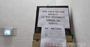 집단 감염