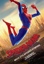 Our porno collection is huge and it's constantly growing. Spider Man Into The Spider Verse 2018 Greek Subs Tainies Online