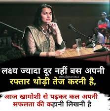 Fact Of Life Follow Online Education Ns Online Education Ns Motivational Ias Ias Study Motivation Quotes Motivatonal Quotes Inpirational Quotes