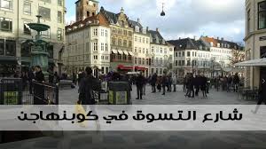 يقع على بعد 1.9 كم من الاستقلال في مدينة اسطنبول ، فندق جي كي ريجينسي سويتس يتميز بـموقف سيارات مجاني والمطعم. Ø´Ø§Ø±Ø¹ Ø§Ù„ØªØ³ÙˆÙ‚ Ø§Ù„Ø§Ø´Ù‡Ø± ÙÙŠ ÙƒÙˆØ¨Ù†Ù‡Ø§Ø¬Ù† Stroget Street Youtube