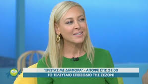 Όπως σχεδόν όλοι οι εκπρόσωποι της ελληνικής showbiz, έτσι και η φαίη ξυλά έχει ξεκινήσει τις διακοπές της, από τις οποίες αρκετά συχνά δημοσιεύει σχετικές φωτογραφίες στο instagram. Faih 3yla Star Gr