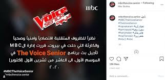 En ik heb een streepje voor hé, ik heb dat vorig jaar al gedaan én gewonnen. Voice Senior Is Postponed For The Second Time Due To The Events In Lebanon News