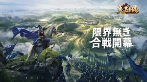 少年三国志2新马版mod apk is a role playing android app. å¤§ä¸‰å›½å¿— V2 1 5990 Mod Apk Crack Unlimited Money Download