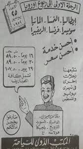 اسعار البنزين فى السعودية التي يكثر عمليات البحث عليها من خلال ألاف المواطنين في كافة أنحاء المملكة العربية السعودية على ذلك سوف نعرض عليكم اليوم جميع الأسعار البنزين الجديدة التي من المقرر أن يتم اتباعها في جميع محطات الوقود المنتشرة بالمملكة. ØµÙˆØ± Ù…Ù† Ø£Ø±Ø´ÙŠÙ Ø¥Ø¹Ù„Ø§Ù†Ø§Øª Ø²Ù…Ø§Ù† Ø§Ù„Ø´Ù‚Ø© ÙƒØ§Ù†Øª Ø¨Ù€20 Ø¬Ù†ÙŠÙ‡ ÙˆÙØ³ØªØ§Ù† Ø§Ù„ÙØ±Ø­ Ø¨ 15 Ù‚Ø±Ø´ Ø§Ù„ÙŠÙˆÙ… Ø§Ù„Ø³Ø§Ø¨Ø¹