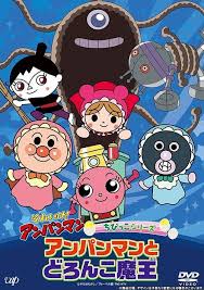 Maybe you would like to learn more about one of these? Anpanman
