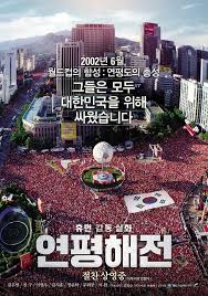 제2차 연평해전 때는 nll을 넘은 북한 경비정이 기습적으로 한국 해군 고속정에 포격을 가했다. ì—°í‰í•´ì „ Movie Korea Movies Korean Drama Movies Movie Posters