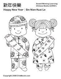 Show your kids a fun way to learn the abcs with alphabet printables they can color. Chinese New Year Coloring Pages To Print Coloring Pages For Kids